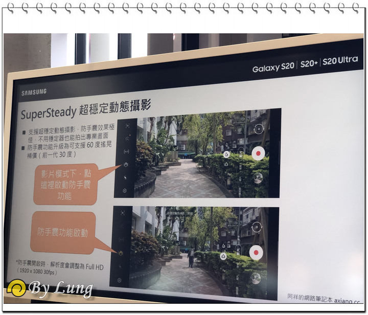 「S系列十周年」Galaxy S20 5G系列體驗會分享