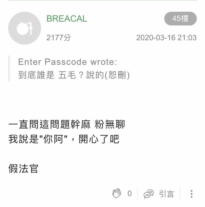 罵人五毛如果被告，算不算是台灣新聞？