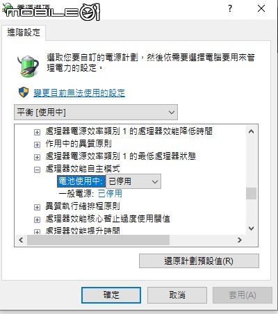 開啟預設屏蔽的處理器電源選項