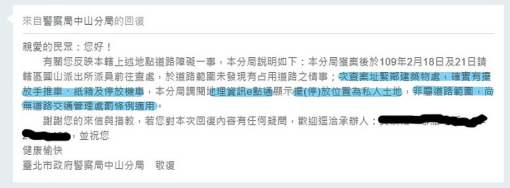 騎樓佔用-有安全疑慮(台北市單一陳情系統陳情無效)