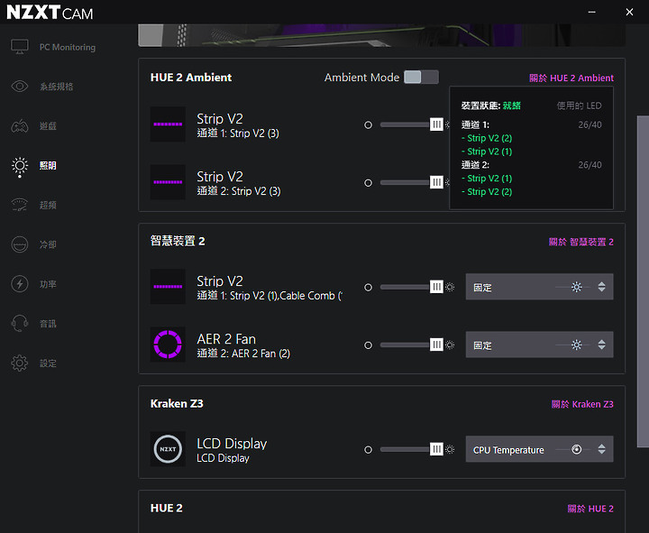 沉浸動漫與遊戲之最，恩傑 NZXT Hue2 Ambient V2 螢幕環景背光氣氛燈！