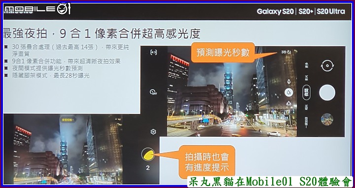 Galaxy S20 星體驗【一鍵拍錄★有照有錄★景深濾鏡★多視角  一按下全都給】