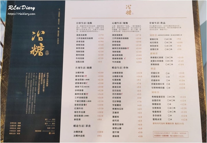 點我看大圖 【台中 – 玩】帝國製糖廠台中營業所