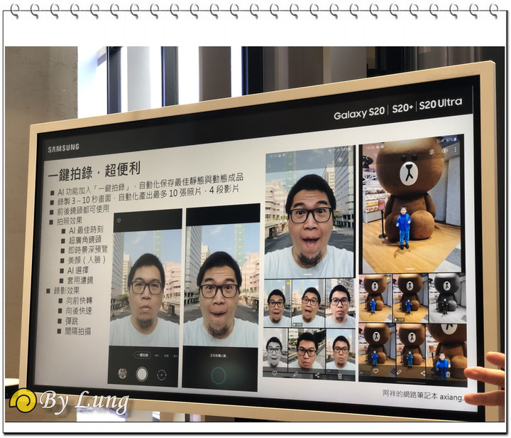 「S系列十周年」Galaxy S20 5G系列體驗會分享