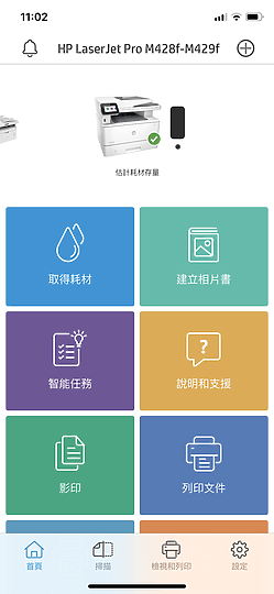 次世代的教材幫手 Hp M428fdw 與 M404dn 雷射事務印表機 手機操作快速印製文件和照片