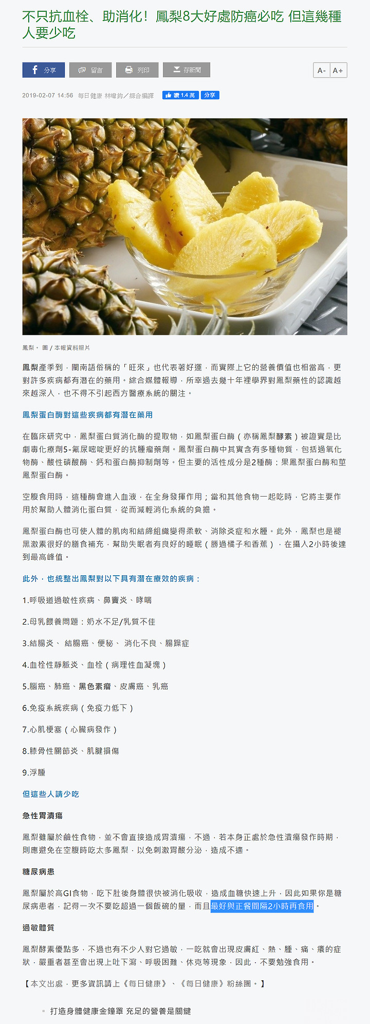 鳳梨產季至 雲縣府啟動收購   微輔助身體免疫  鳳梨季節提早到