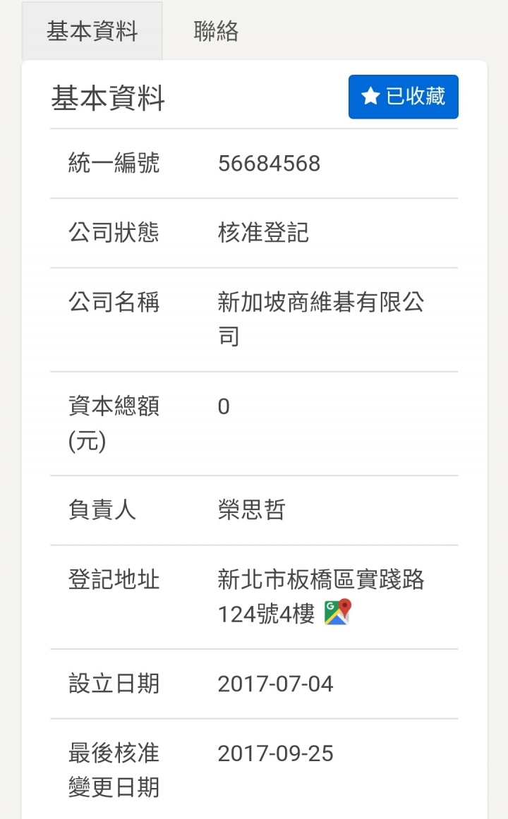 請問空氣清淨機品牌POIEMA這樣的訊息代表的是？