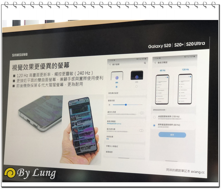 「S系列十周年」Galaxy S20 5G系列體驗會分享