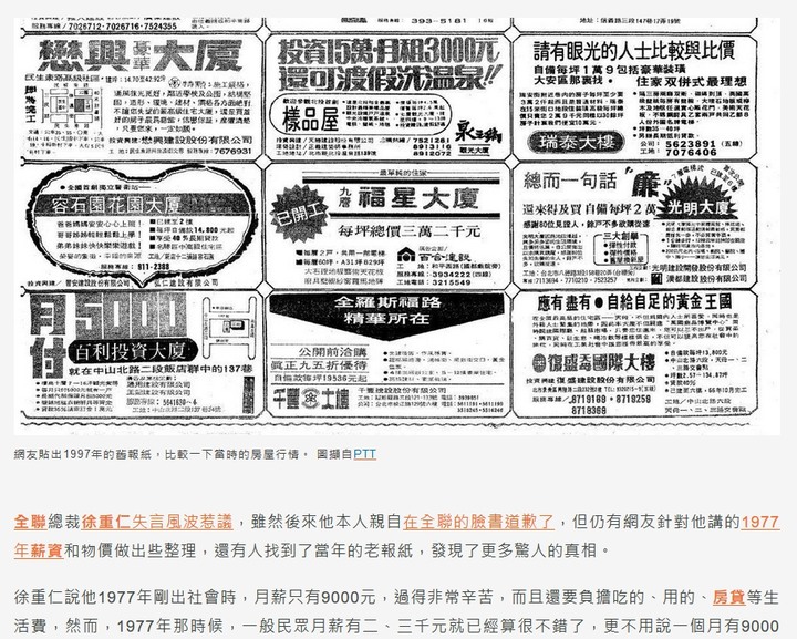 以前台北房價_ 網路老照片