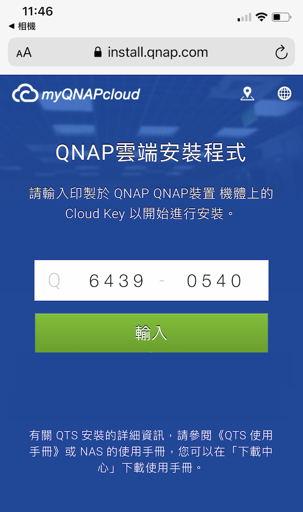 『開箱』NAS再進化!AI智慧QNAP TS-251D 雲端儲存裝置