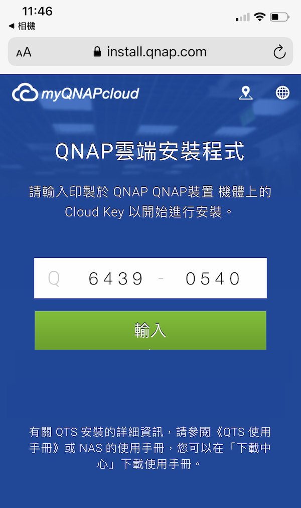 『開箱』NAS再進化！AI智慧QNAP TS-251D 雲端儲存裝置