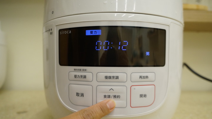 【日系廚電】不需顧火超快速無腦紫米粥siroca電氣壓力鍋試用紀錄
