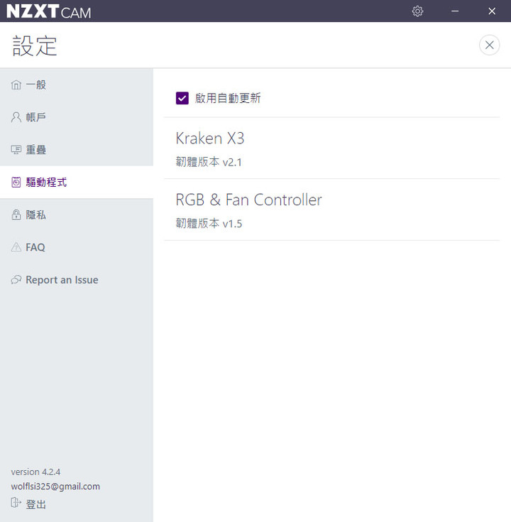 NZXT RGB & Fan Controller燈光/風扇控制器