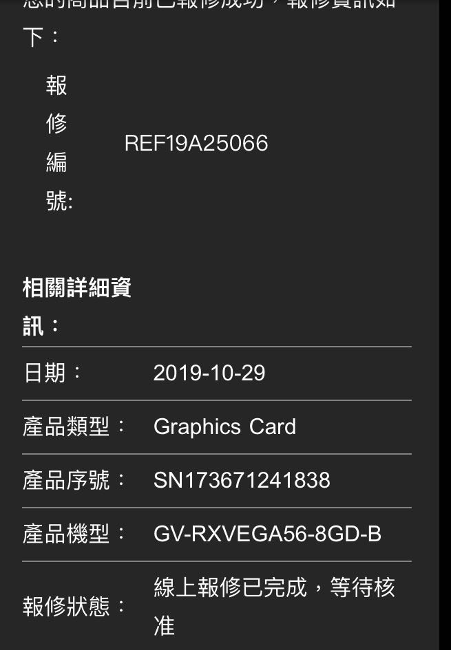 修不好的技嘉顯示卡