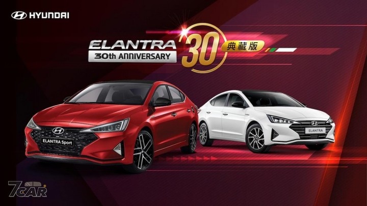 75.9 萬元起 Hyundai Elantra 30 週年典藏版限量