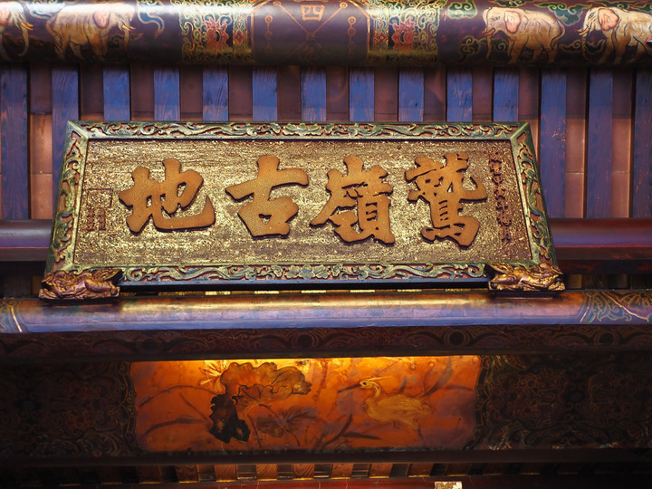 臺南市 中西區 北極殿|大上帝廟 — 曾經的護國神祗官廟,特別的建築色調