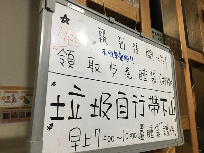 新手入門百岳-挑戰3952玉山主峰!