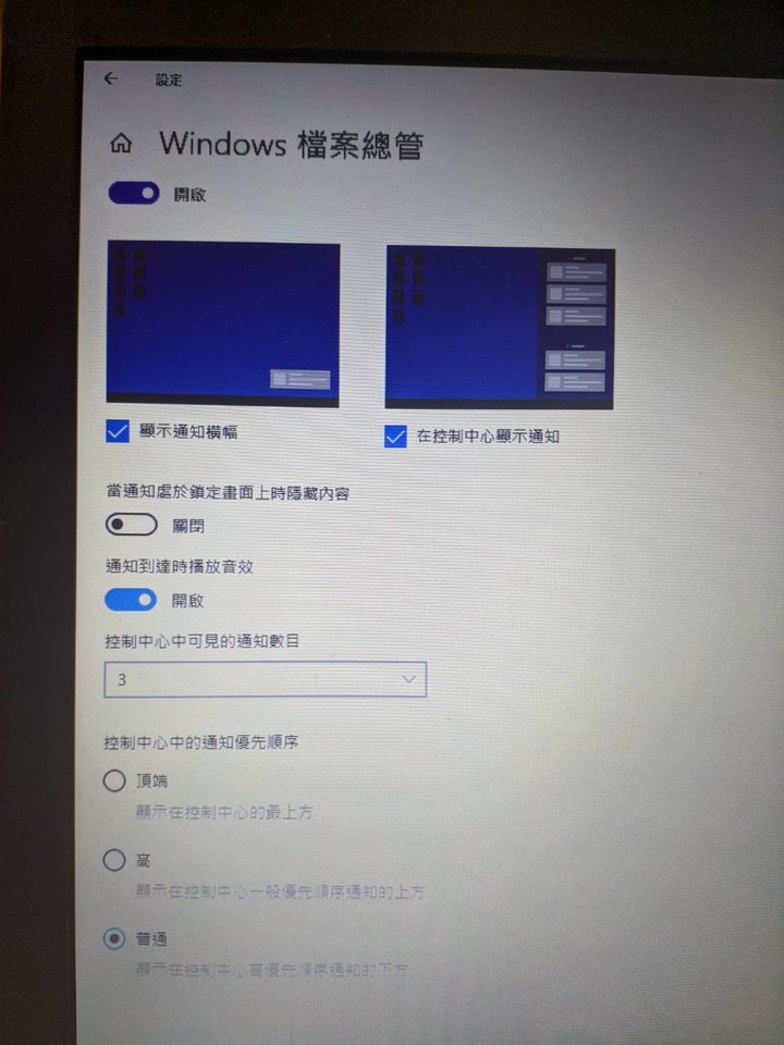 Windows檔案總管通知不小心關閉後, 不知如何打開