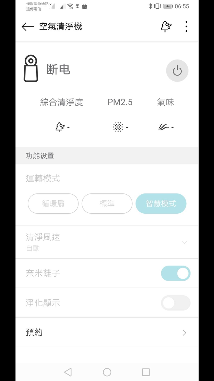 LG空氣清淨機 360度空氣淨化循環扇  AS601DPT0 大銀開箱(白色叫大白,銀色叫大銀)