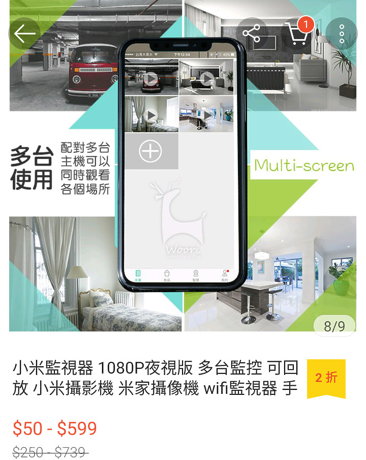 請推薦家用監視器