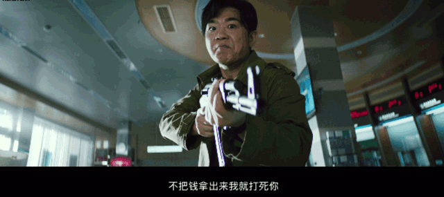 注意,嚴肅點,我這打劫呢!