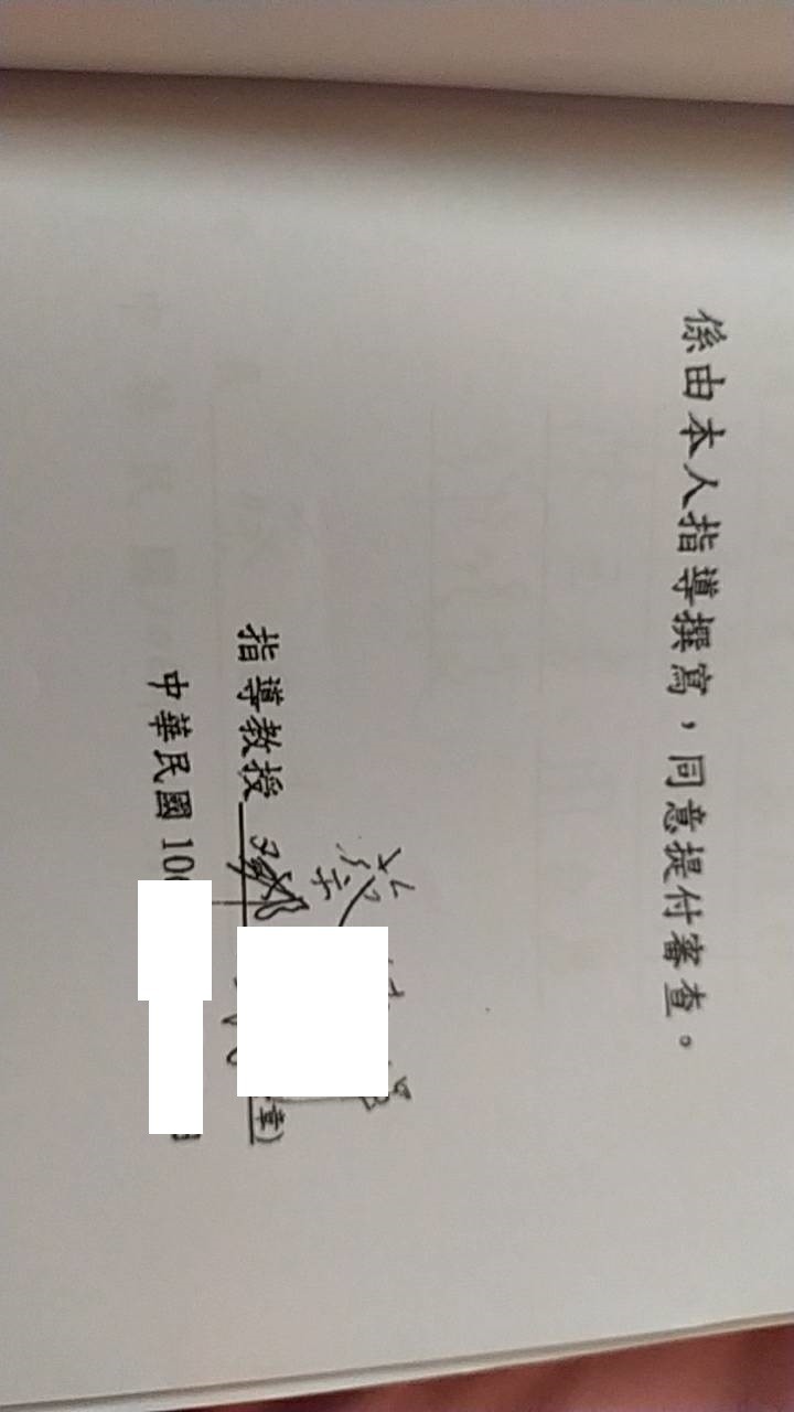 踴躍報名 美國白宮請願 調查蔡英文真假博士