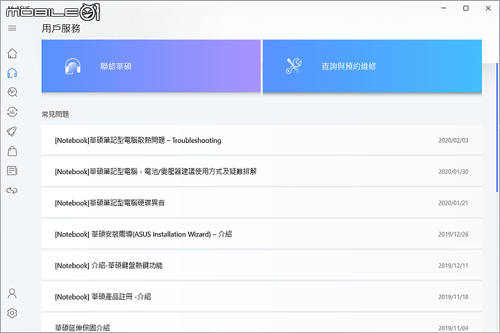 ASUS ExpertBook B9450 測試報告｜輕薄、高續航、穩定效能！
