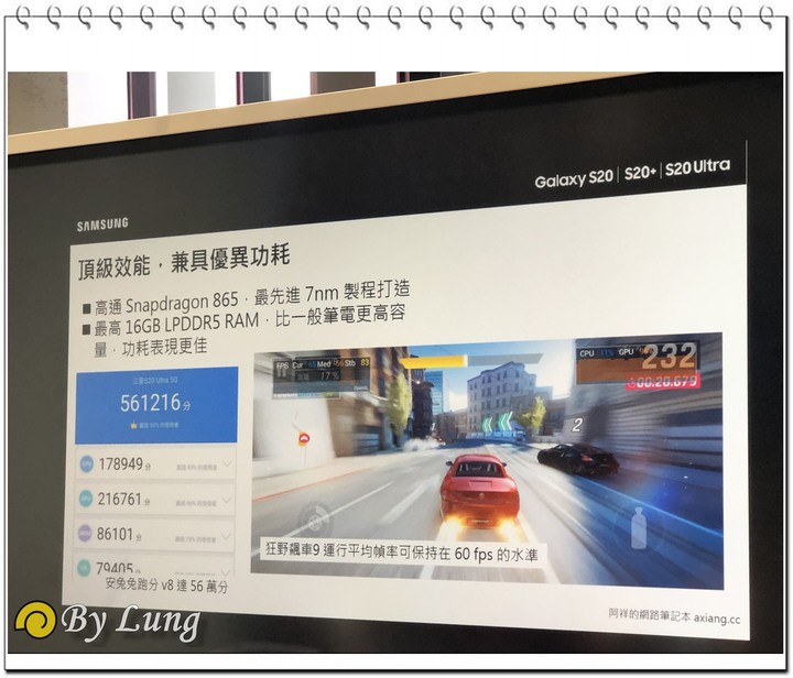 「S系列十周年」Galaxy S20 5G系列體驗會分享