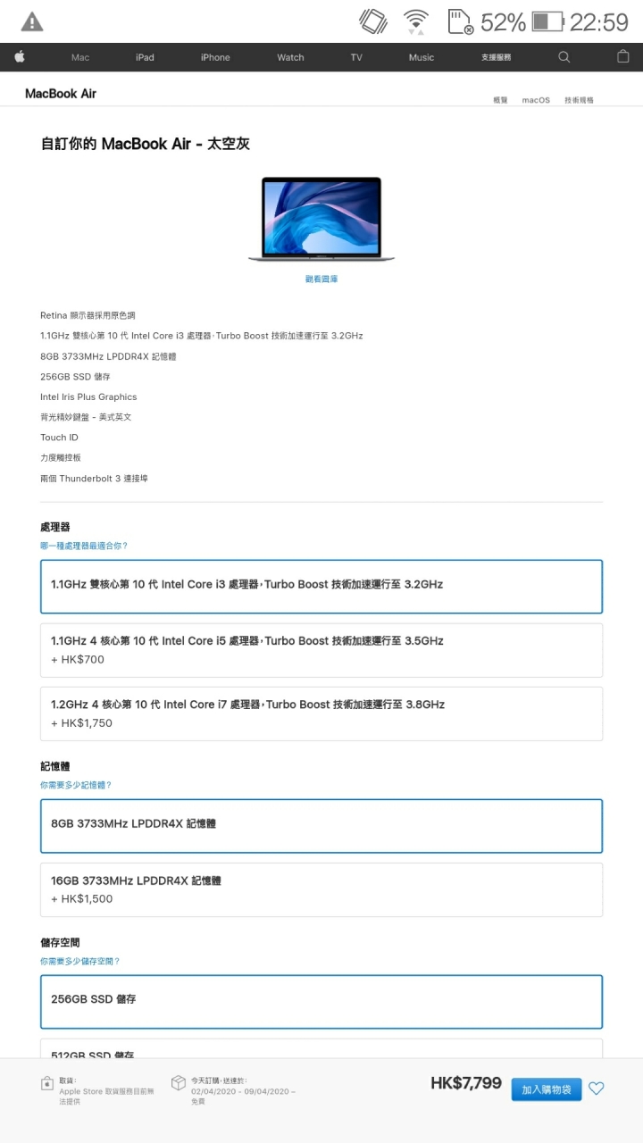 中/港/日 已開賣新MacBook Air !
