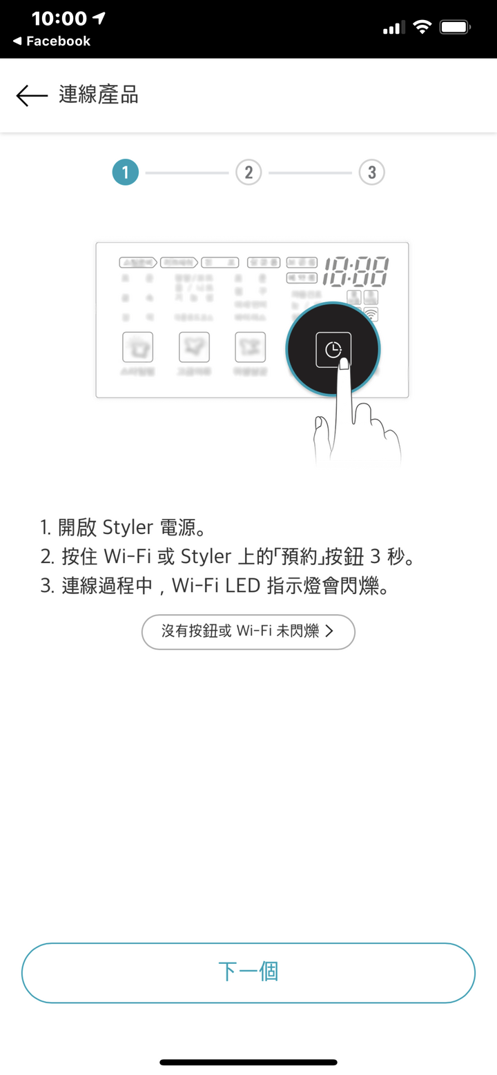 輕奢家電 LG電子衣櫥E523FR開箱