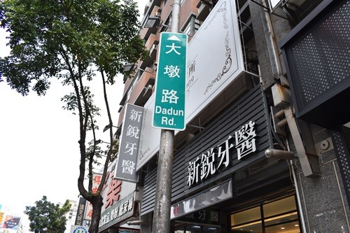一年沒去牙科，才發現台灣牙科進步很大！