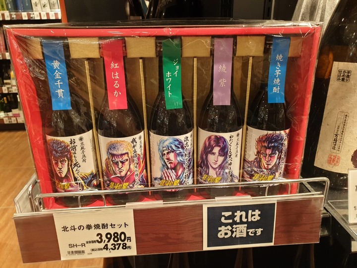 沖繩行之超市的酒類有趣包裝
