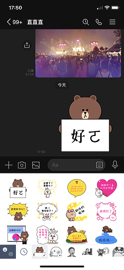 【體驗】心情隨意表達！LINE「訊息貼圖」登場