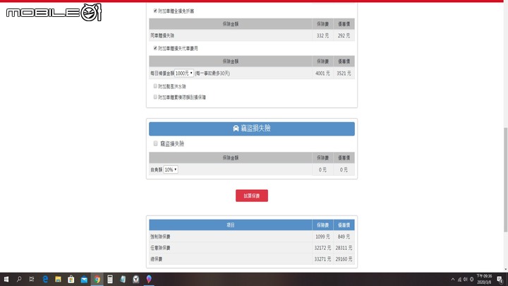 請問乙式車險這樣還缺什麼嗎?