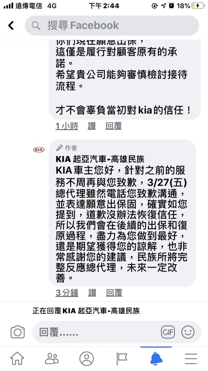 Kia 三個荒唐拒絕出保的理由；由保修保固⋯審視外商公司經營台灣的態度