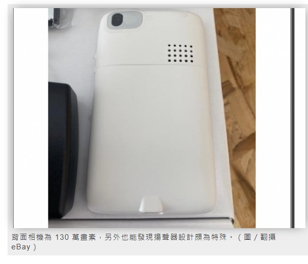 Android 神秘原型機曝光