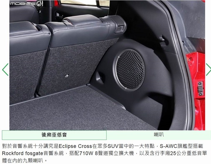 本是同根生!擁有S-AWC的Eclipse Cross要豪華配備還是黑化外觀?