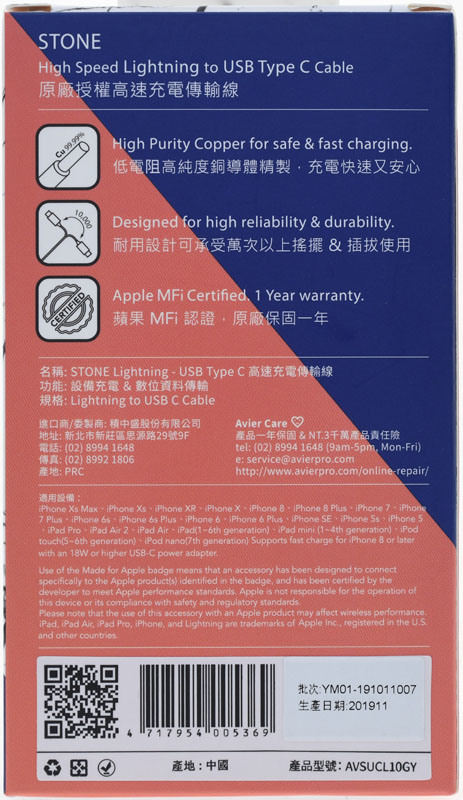 Avier STONE USB-C to Apple Lightning快充數據線