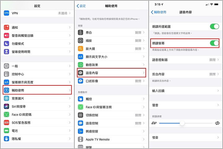 兩指更神速! 10個iPhone、iPad雙指操作小技巧（秒選取必學）