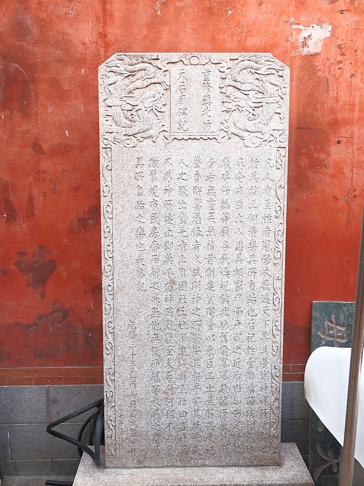 臺南市 北區 開基天后宮 — 擁有在臺灣年代最早「船仔媽」與最早石雕蟠龍柱的歷史悠久小廟