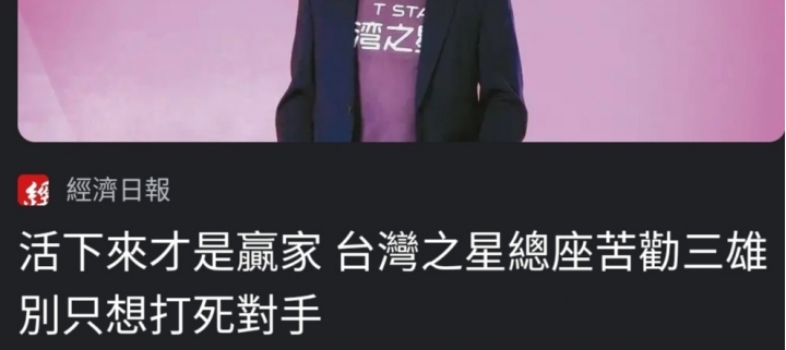 5G標金逾1200億已入國庫 僅台灣之星尚未繳交
