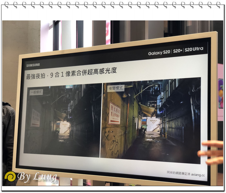 「S系列十周年」Galaxy S20 5G系列體驗會分享
