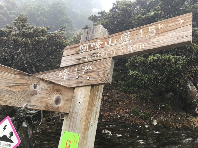 新手入門百岳-挑戰3952玉山主峰!