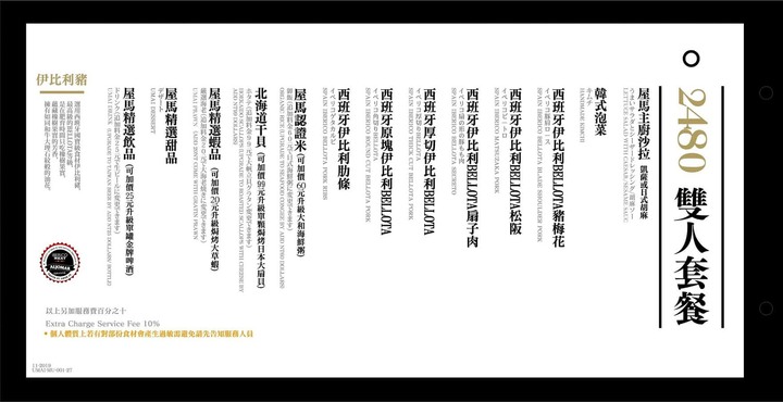 【台中 – 食】屋馬燒肉 – 崇德店