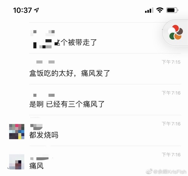 武汉方舱医院出现新的疑难杂症......