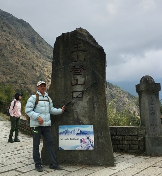 新手入門百岳-挑戰3952玉山主峰!