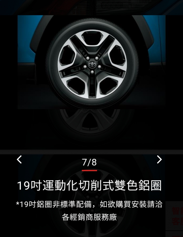 為何很少RAV4車主選配原廠19吋輪圈？