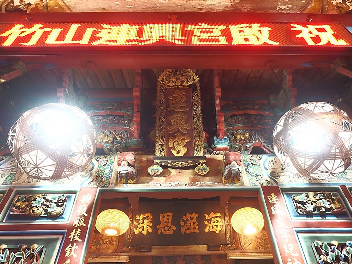 南投 竹山 連興宮 — 全南投歷史最悠久的媽祖廟