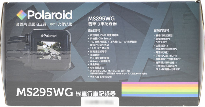 Polaroid MS295WG蜂鷹雙鏡頭行車記錄器開箱