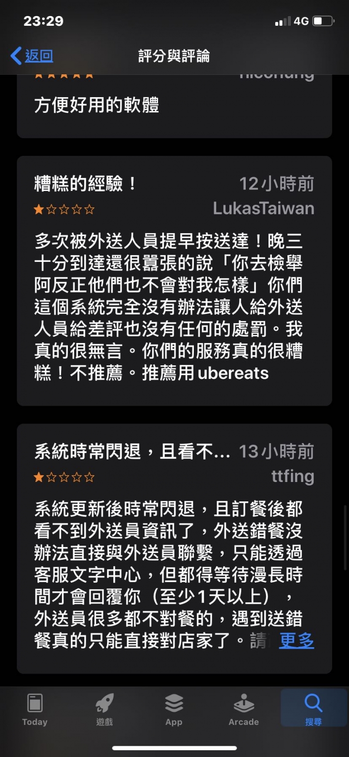 foodpanda原來問題這麼多？